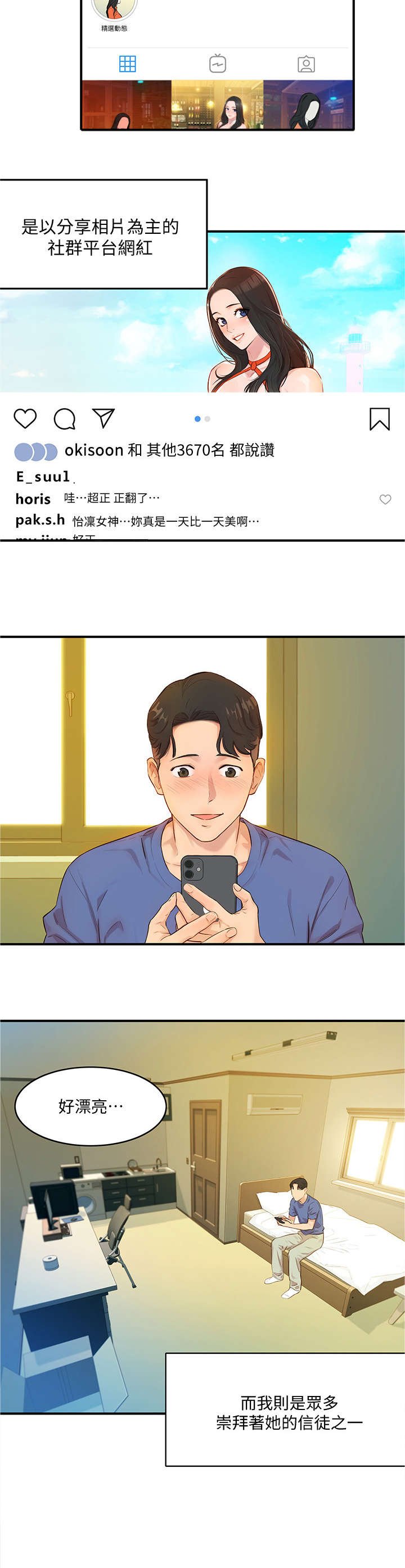 第1章：女神