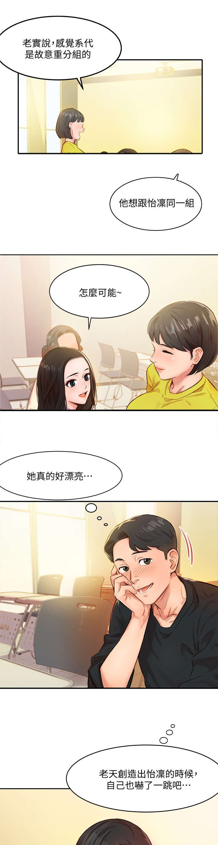 第1章：女神