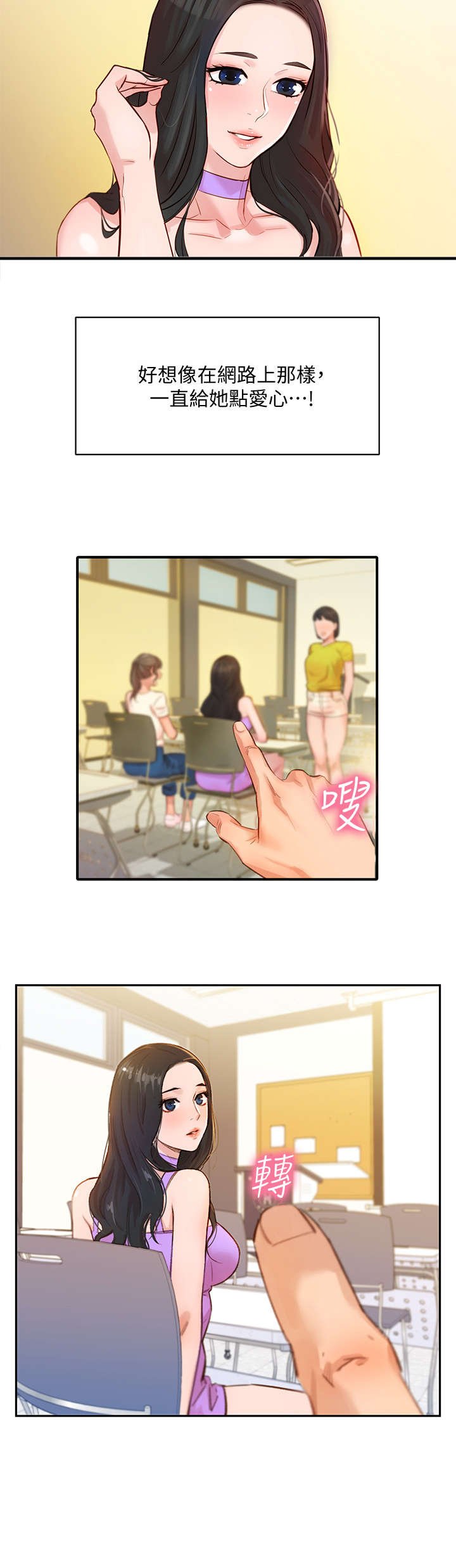 第1章：女神
