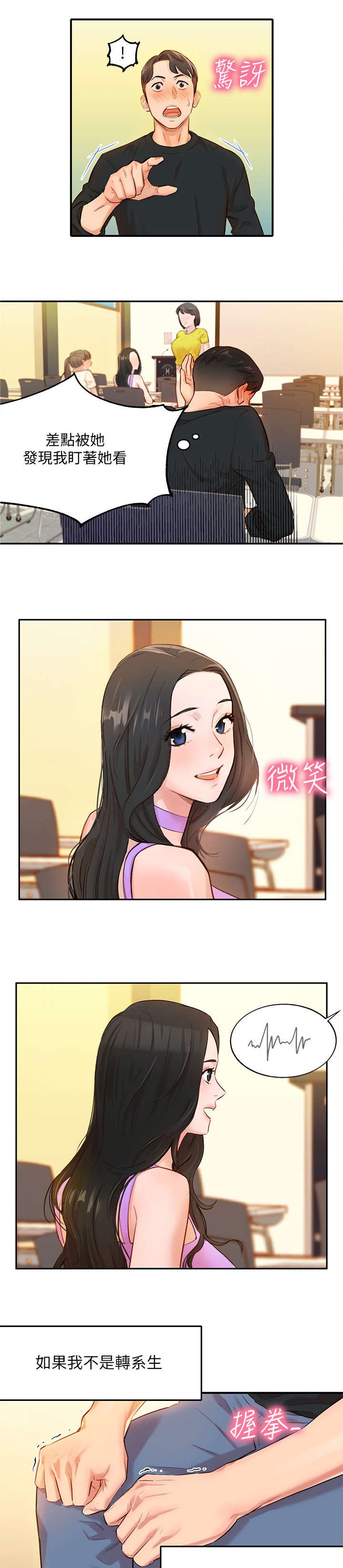 第1章：女神