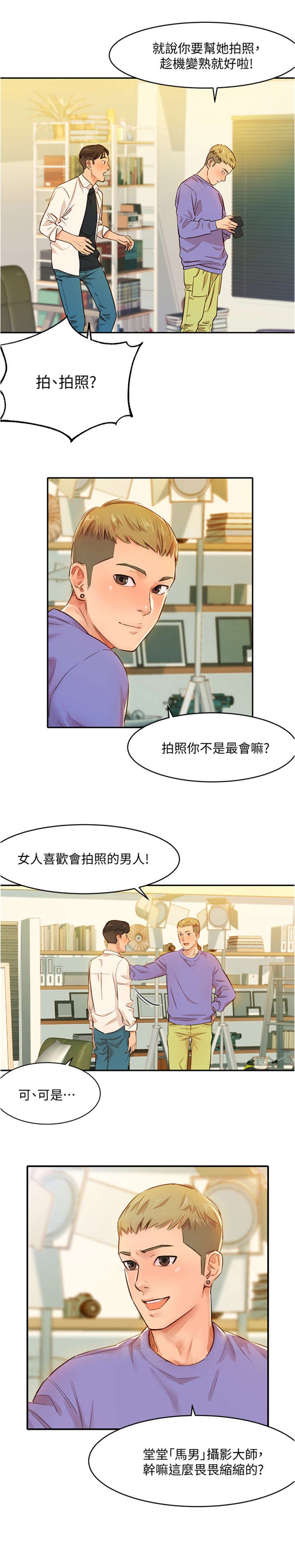 第1章：女神