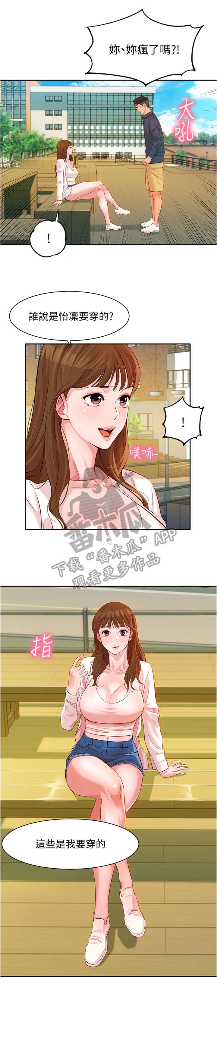 第10章：当然