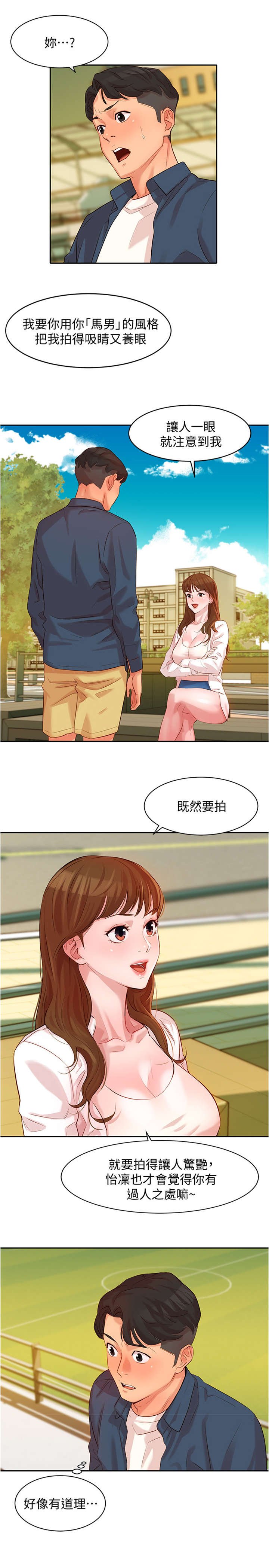第10章：当然