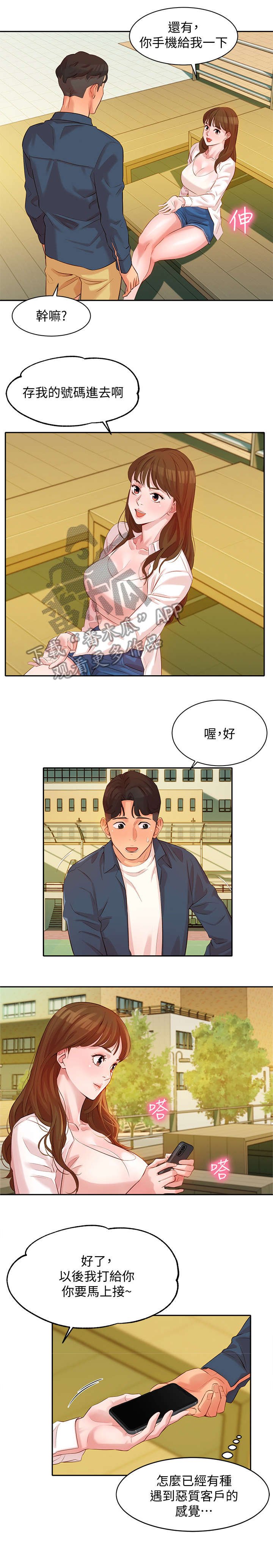 第10章：当然