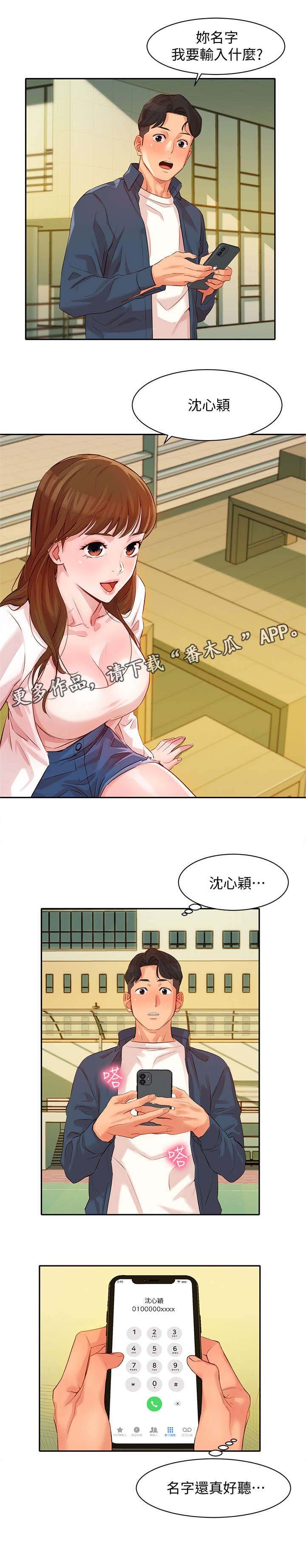 第10章：当然