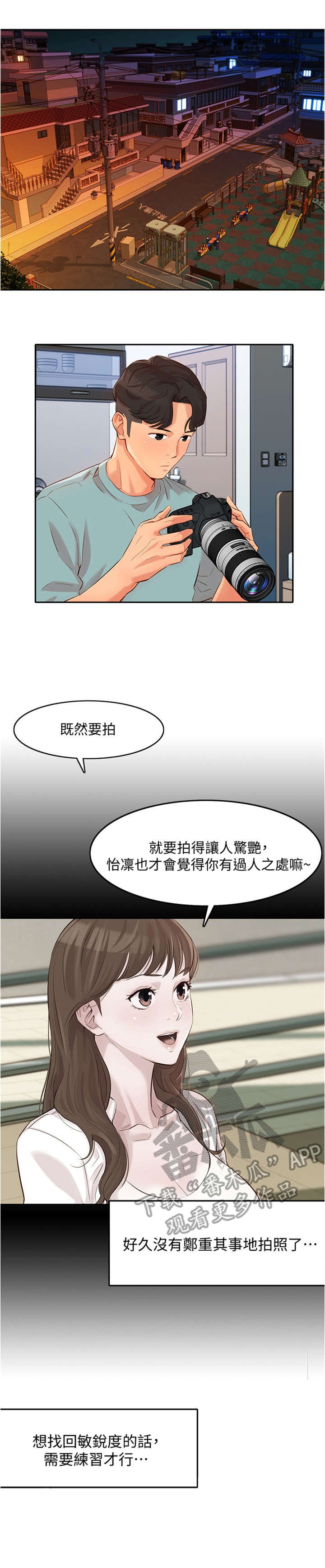 第10章：当然