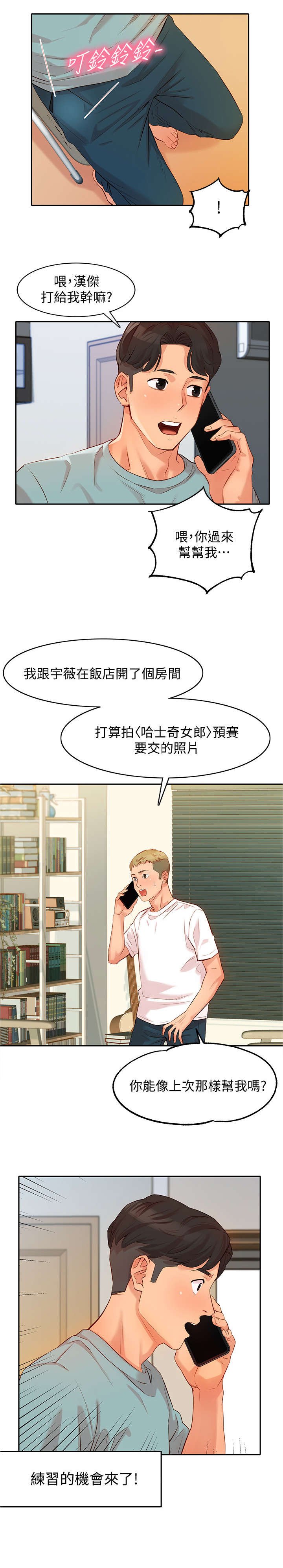 第10章：当然