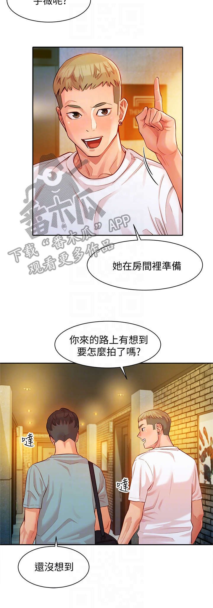 第10章：当然