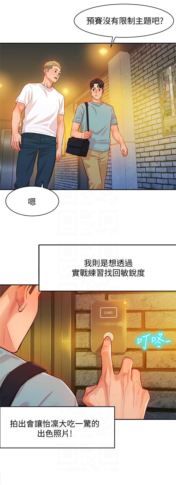 第11章：该死