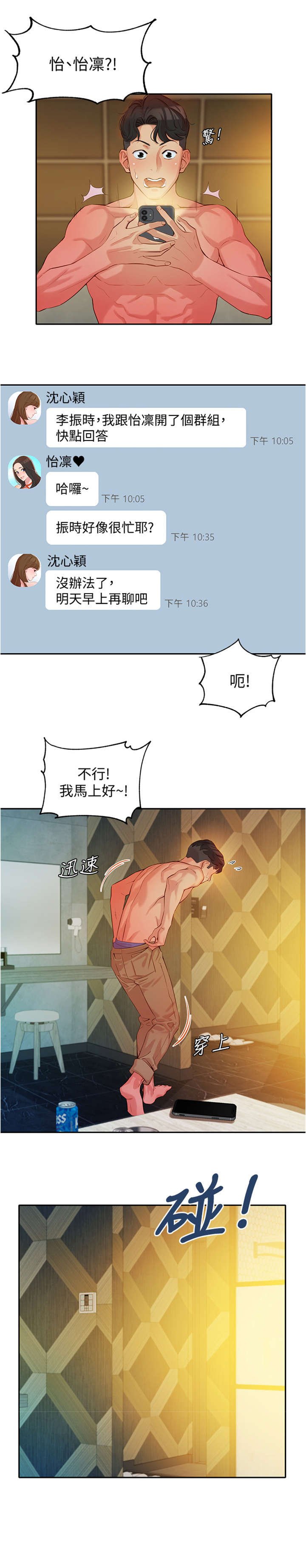 第12章：重新开始