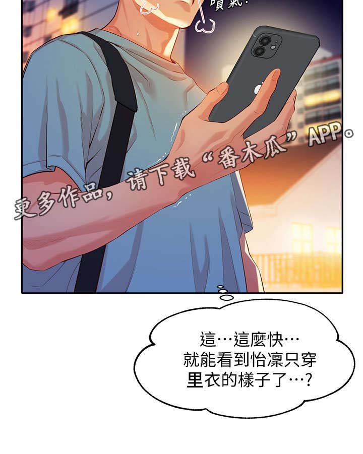 第13章：见面