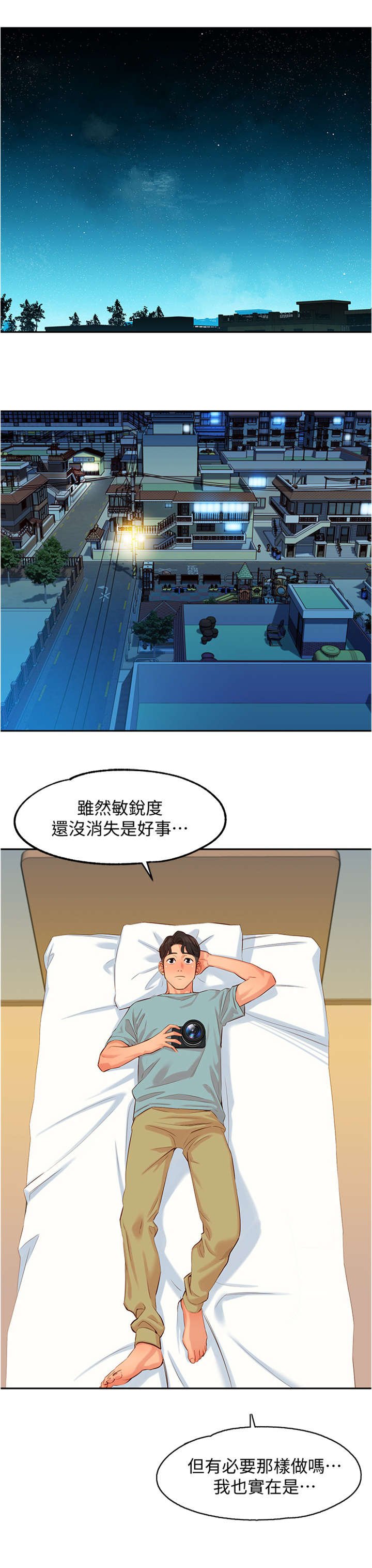 第13章：见面
