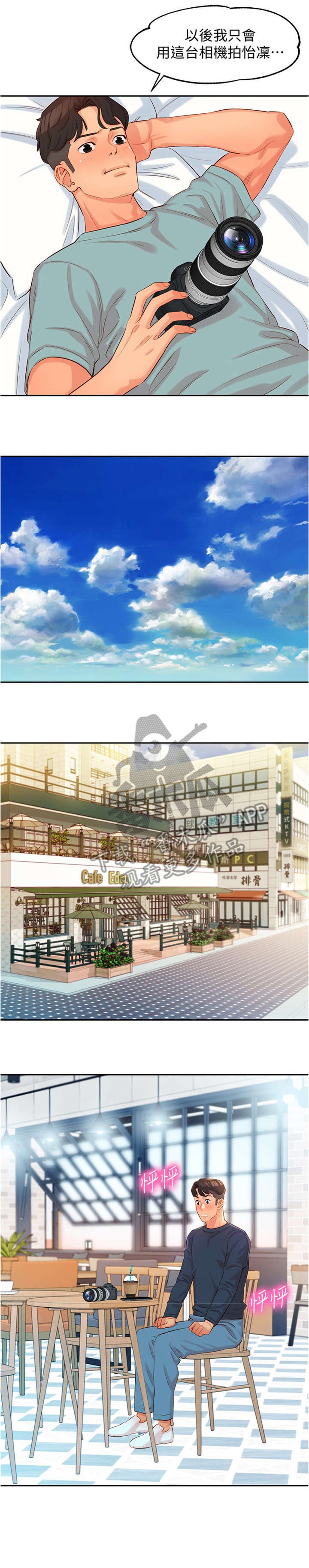 第13章：见面