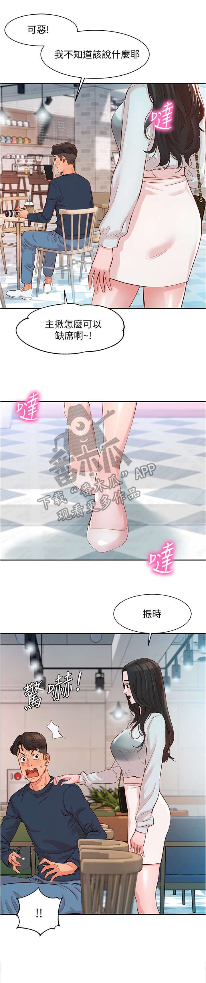 第14章：保持