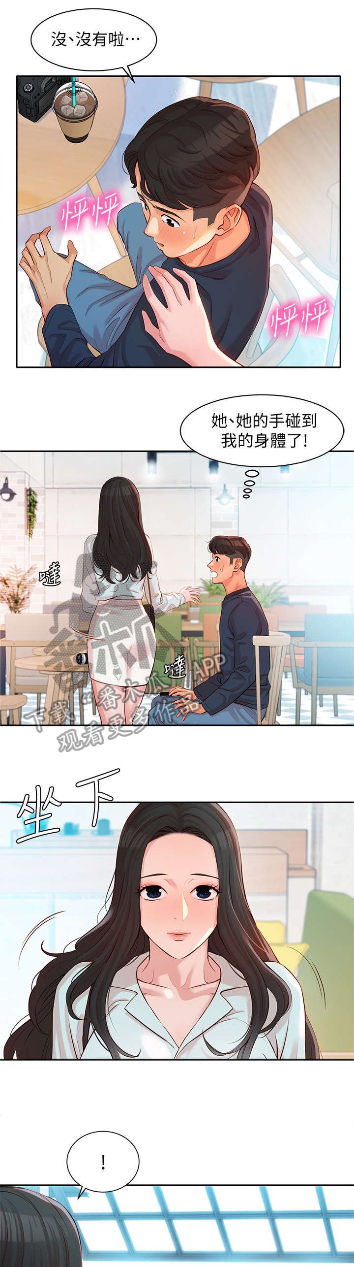 第14章：保持