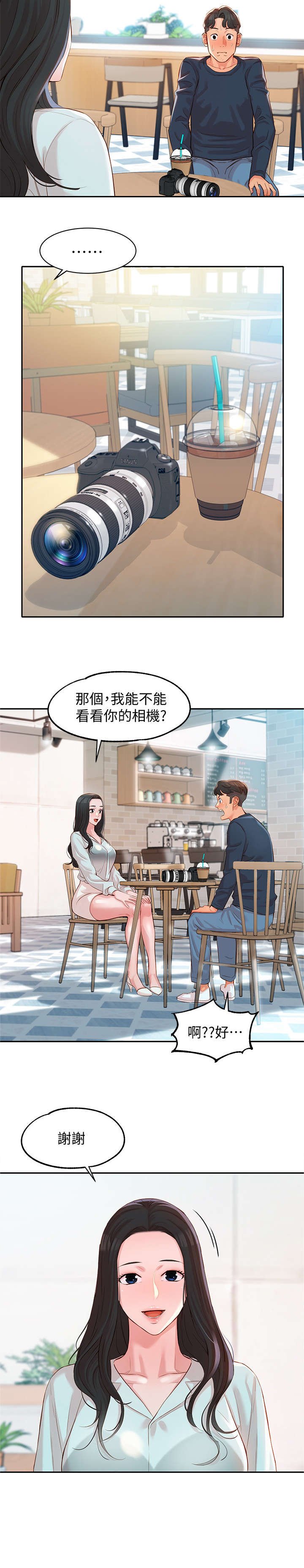 第14章：保持