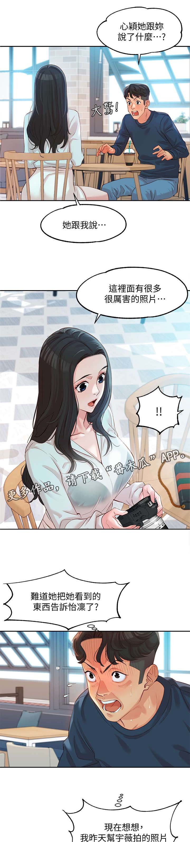 第14章：保持