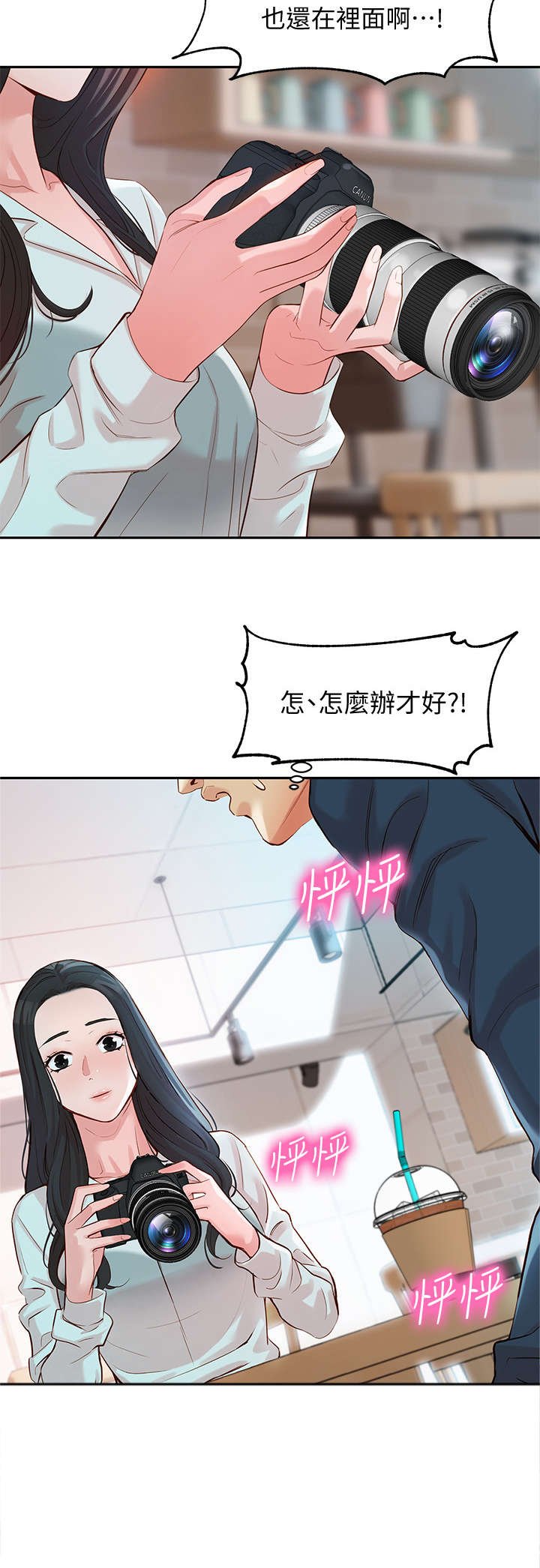 第14章：保持