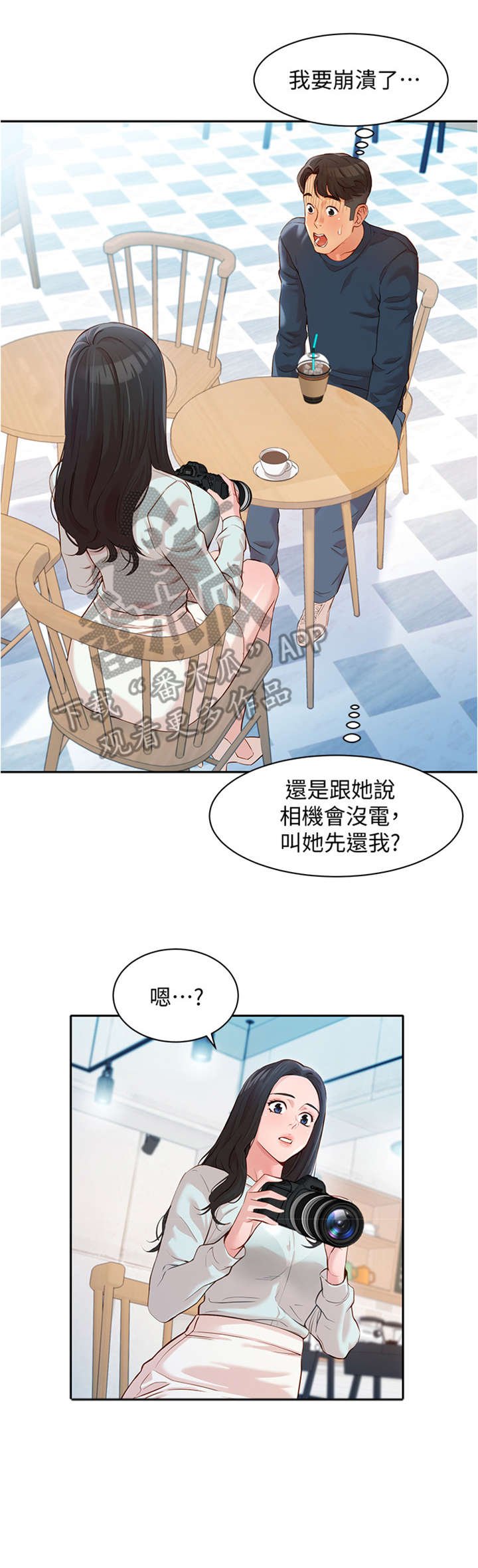 第14章：保持