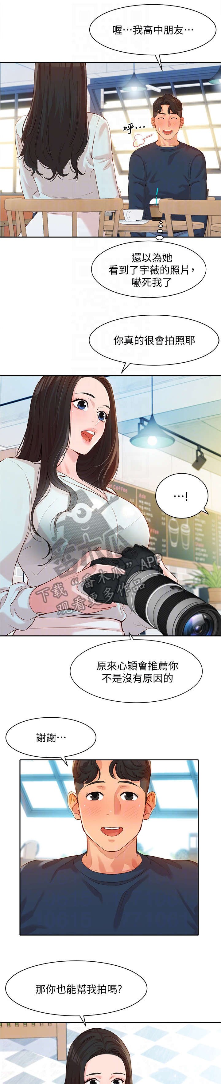第14章：保持