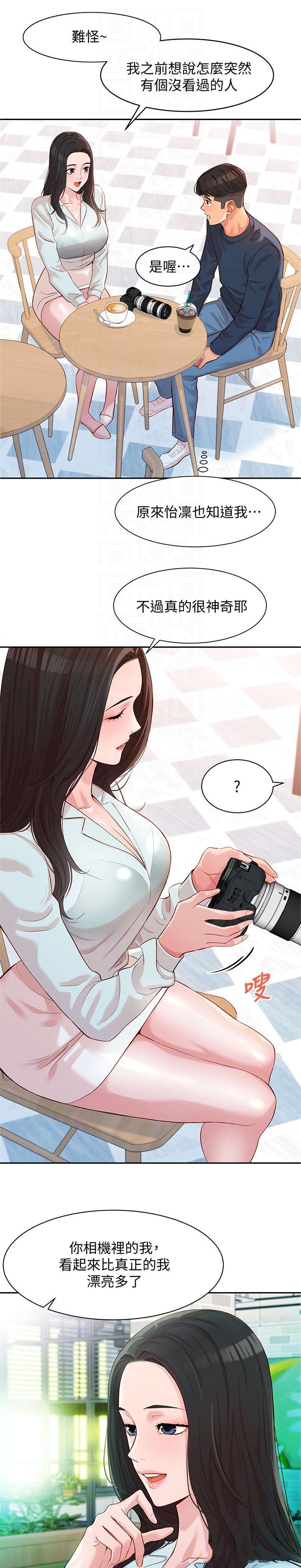 第15章：感觉