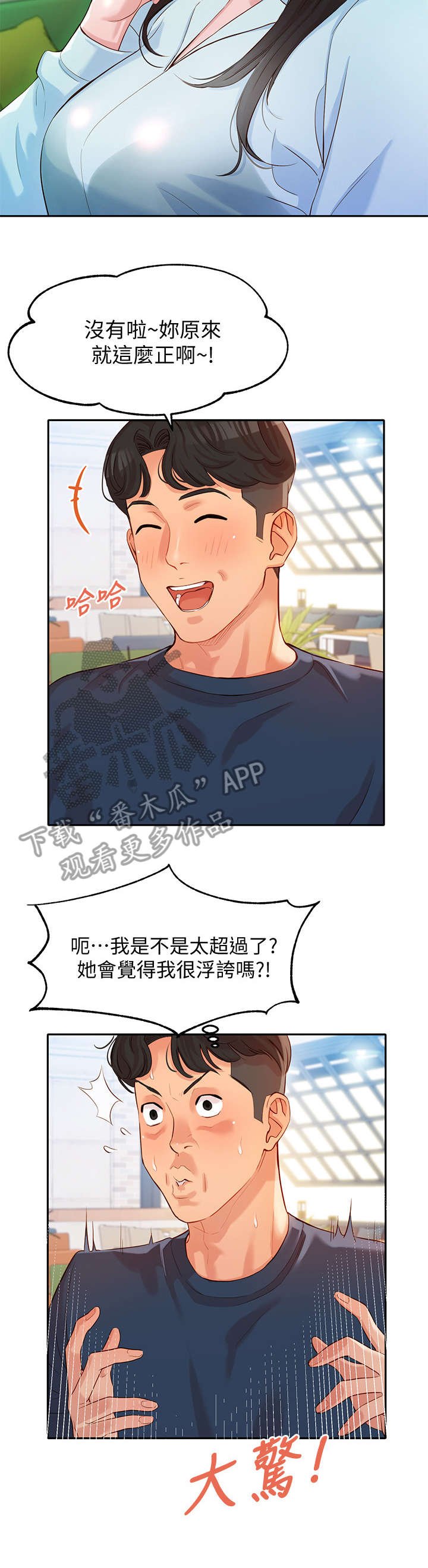 第15章：感觉