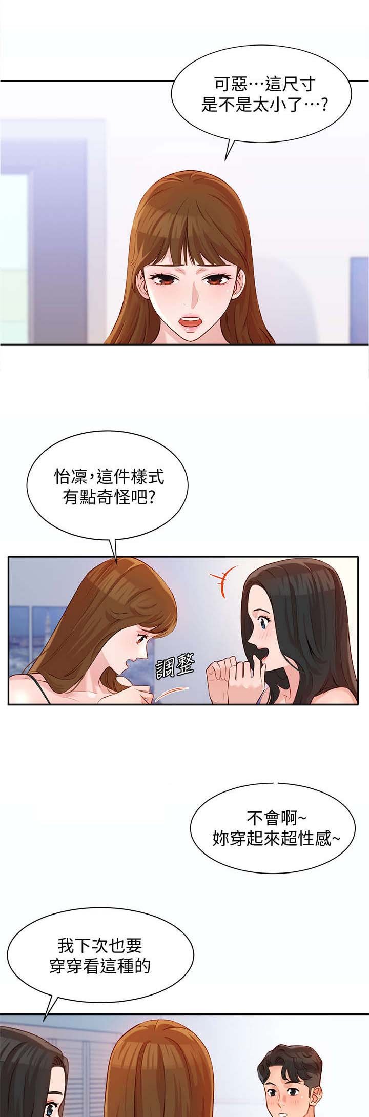 第18章：该不会