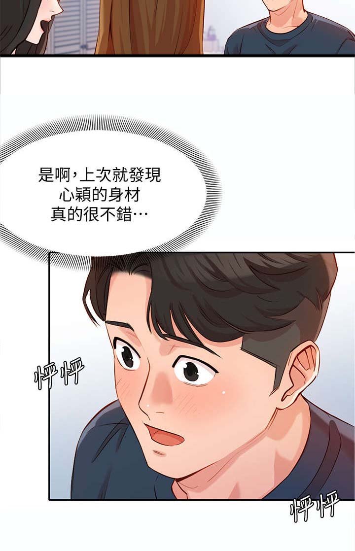 第18章：该不会