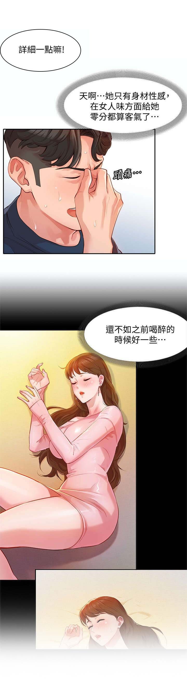 第18章：该不会