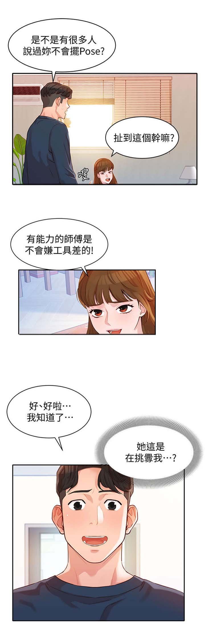 第18章：该不会