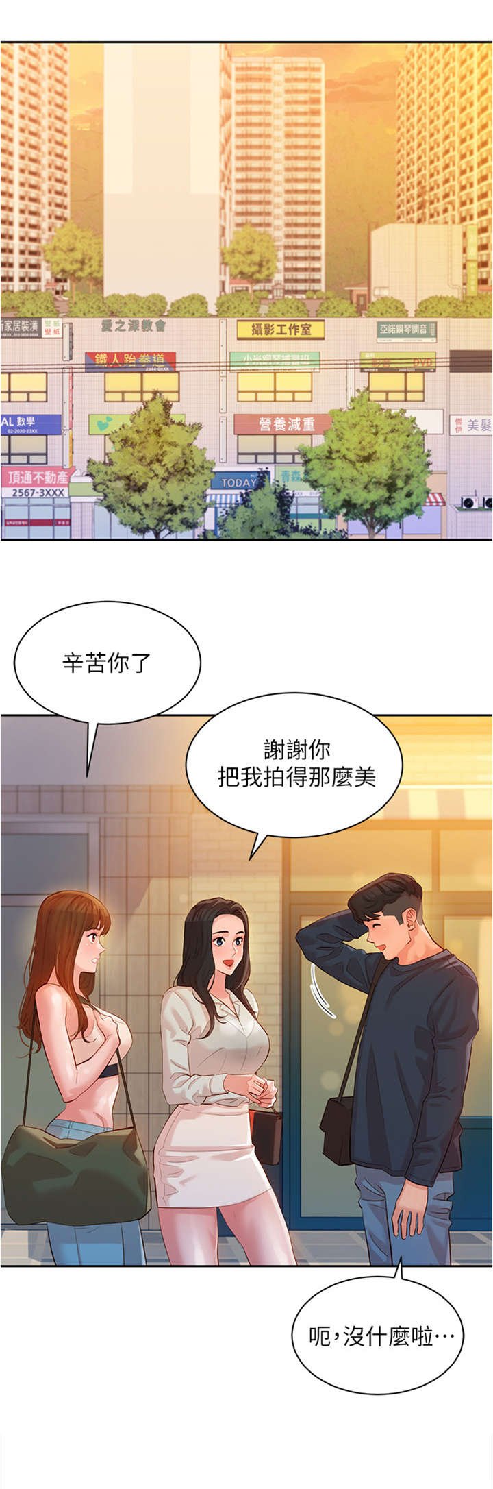 第19章：冒牌货