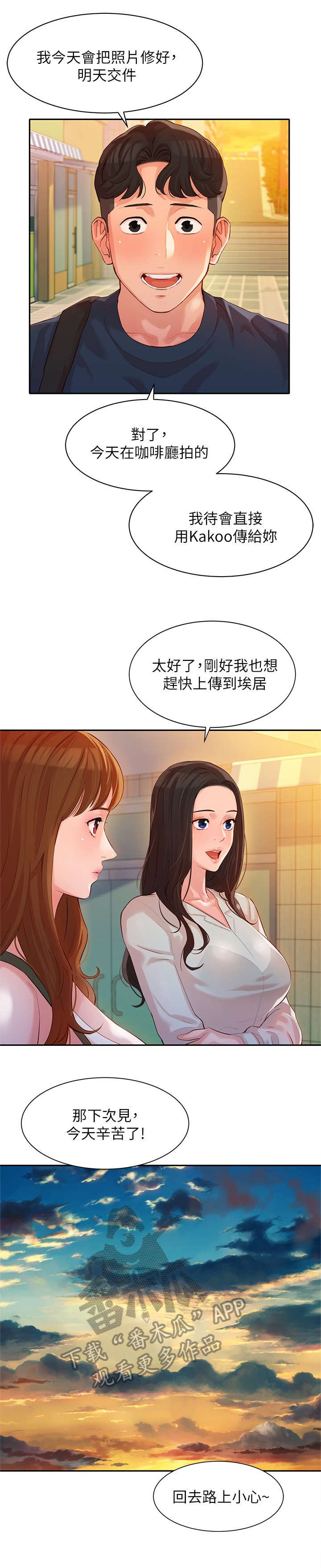 第19章：冒牌货