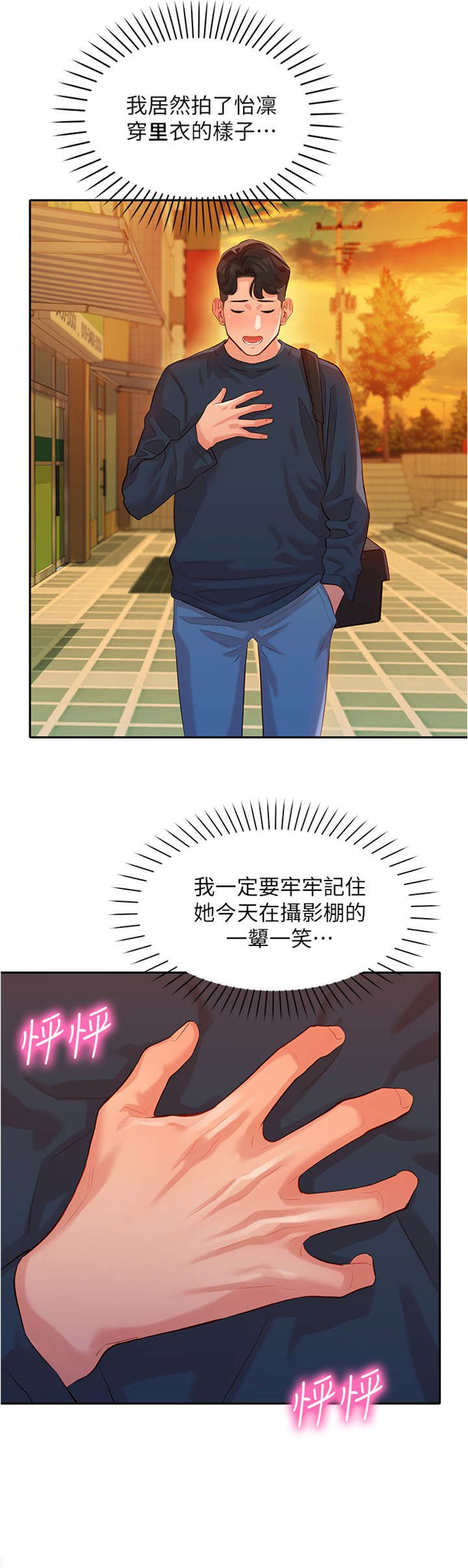 第19章：冒牌货