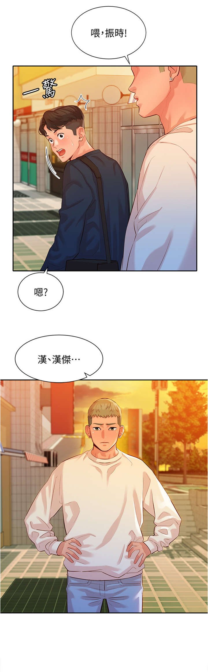 第19章：冒牌货