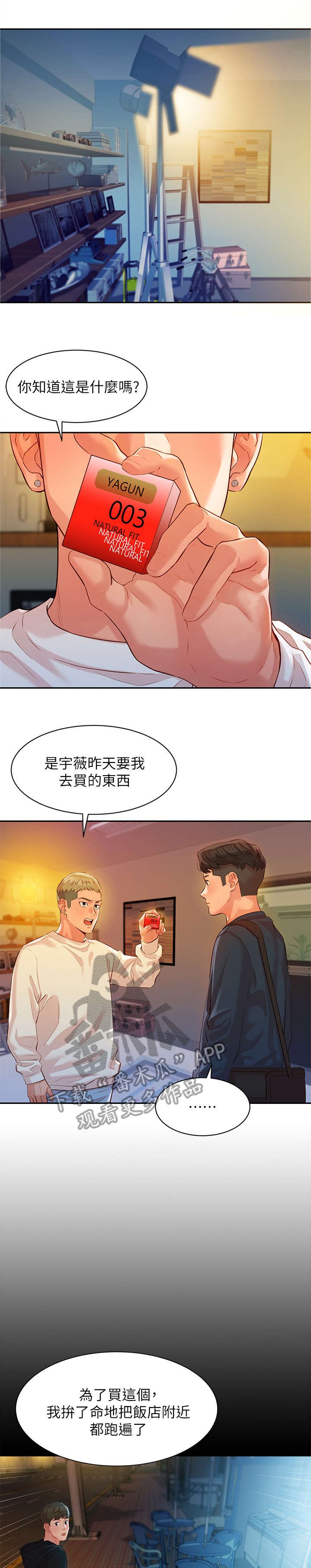 第19章：冒牌货