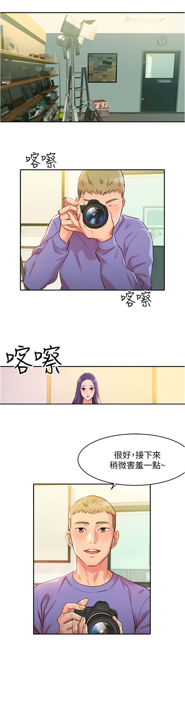 第2章：马男