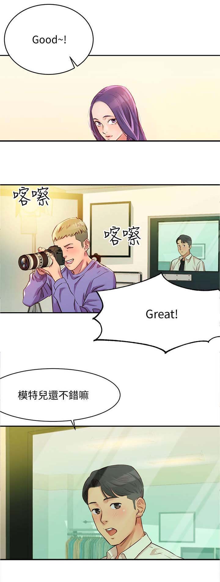 第2章：马男
