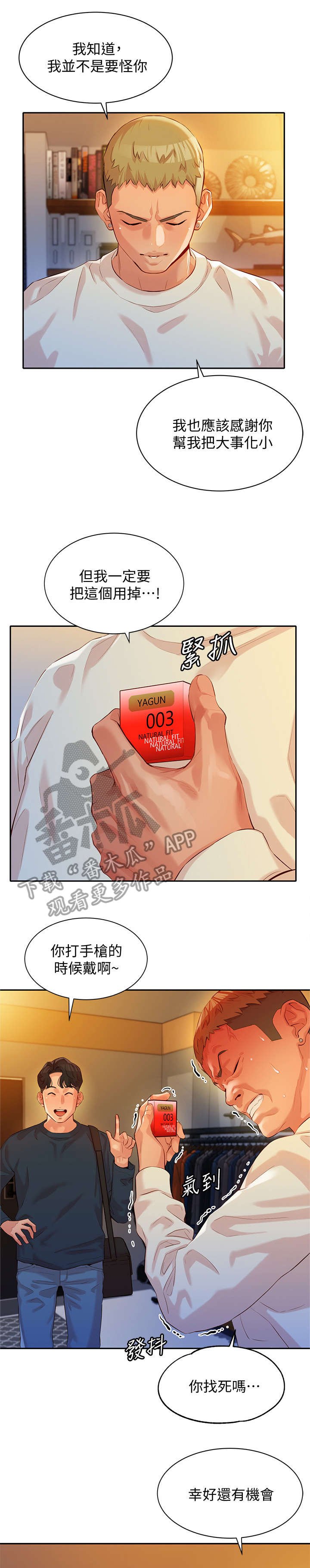 第20章：反过来