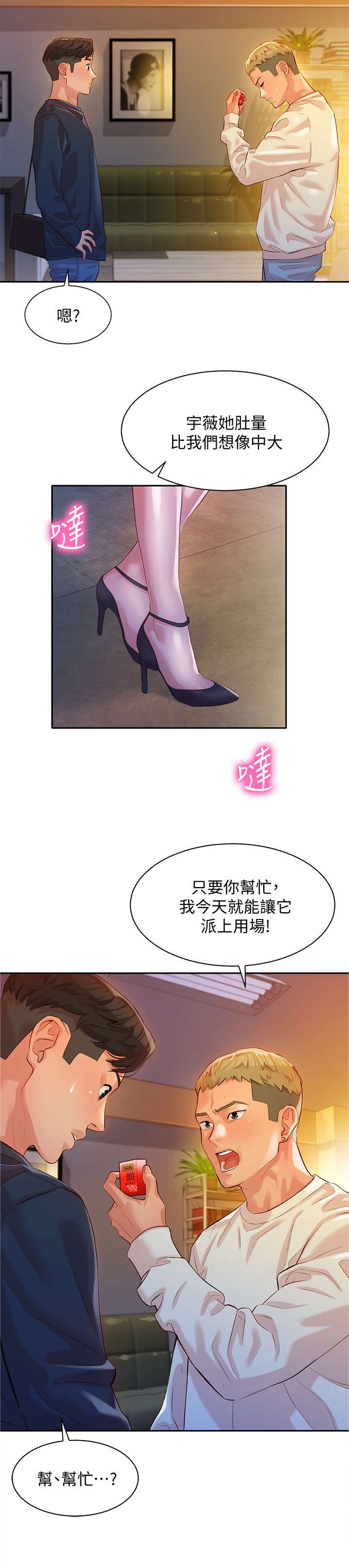 第20章：反过来