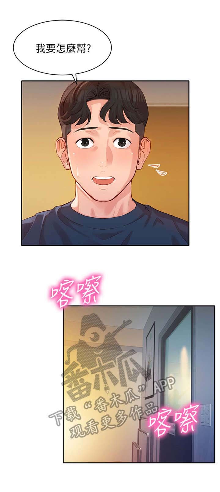 第20章：反过来