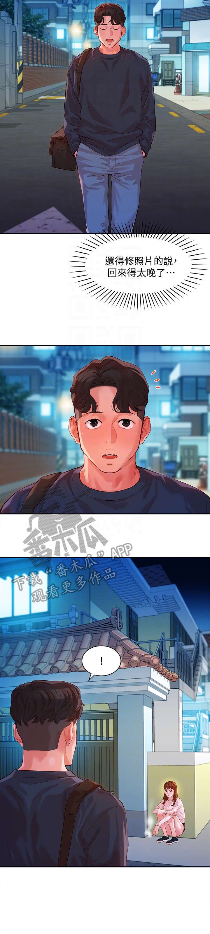 第21章：反应不错
