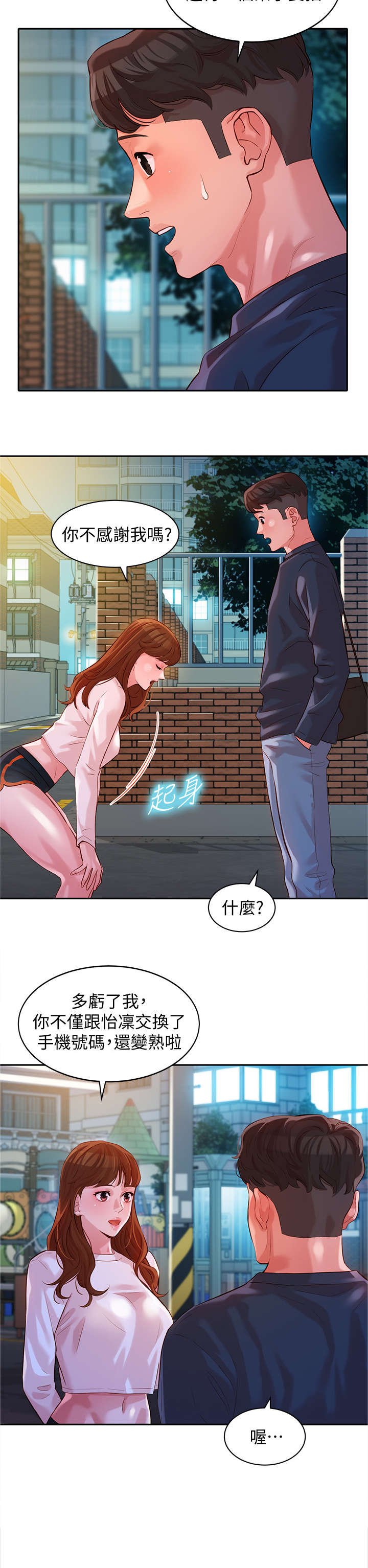 第21章：反应不错