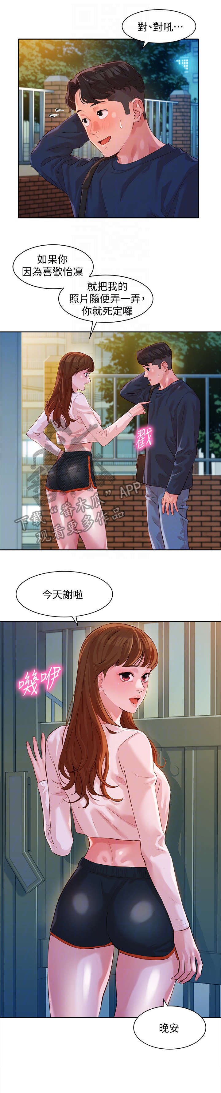 第21章：反应不错