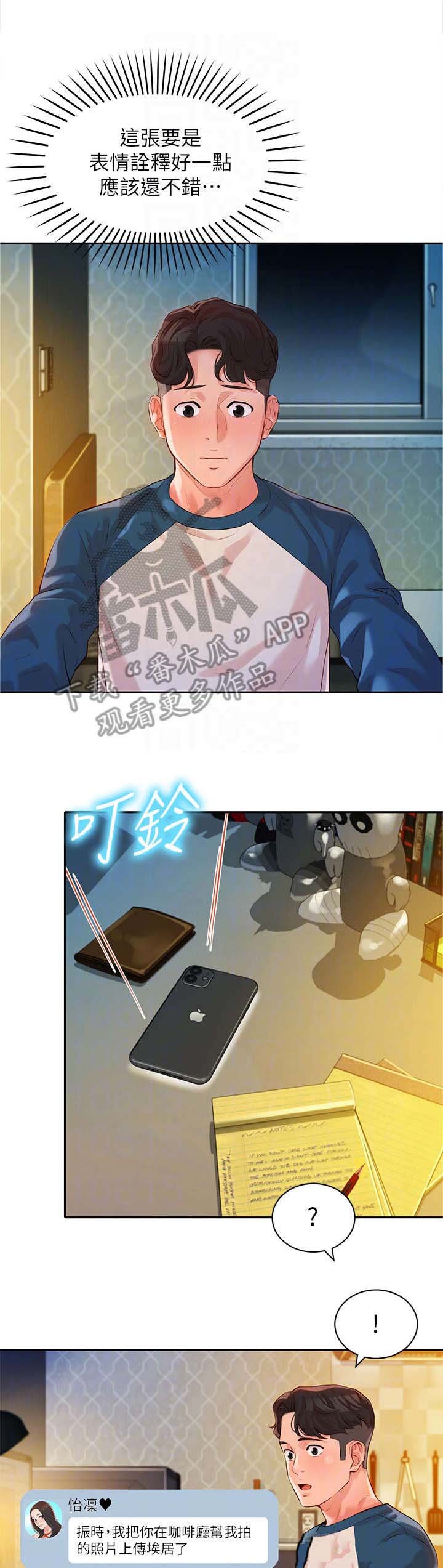 第21章：反应不错