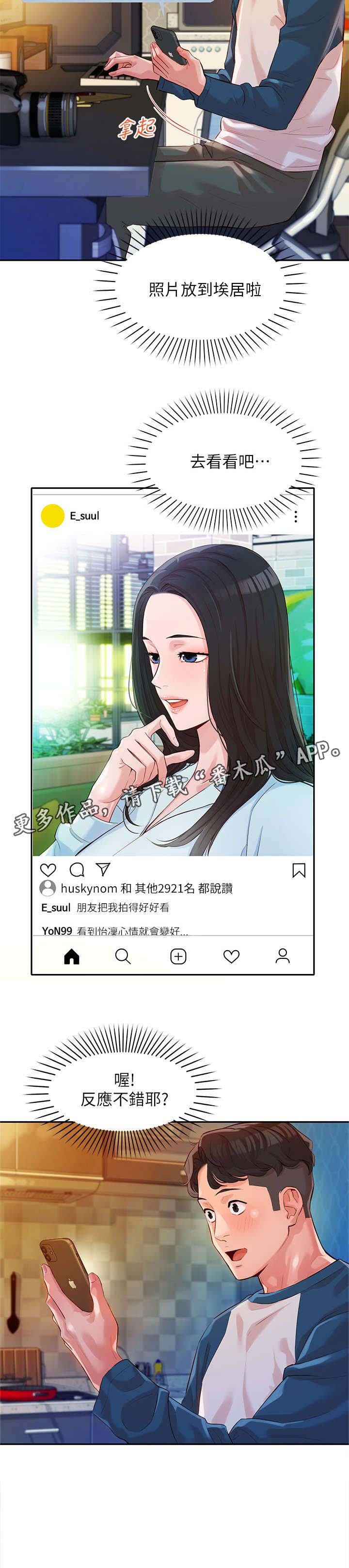 第21章：反应不错