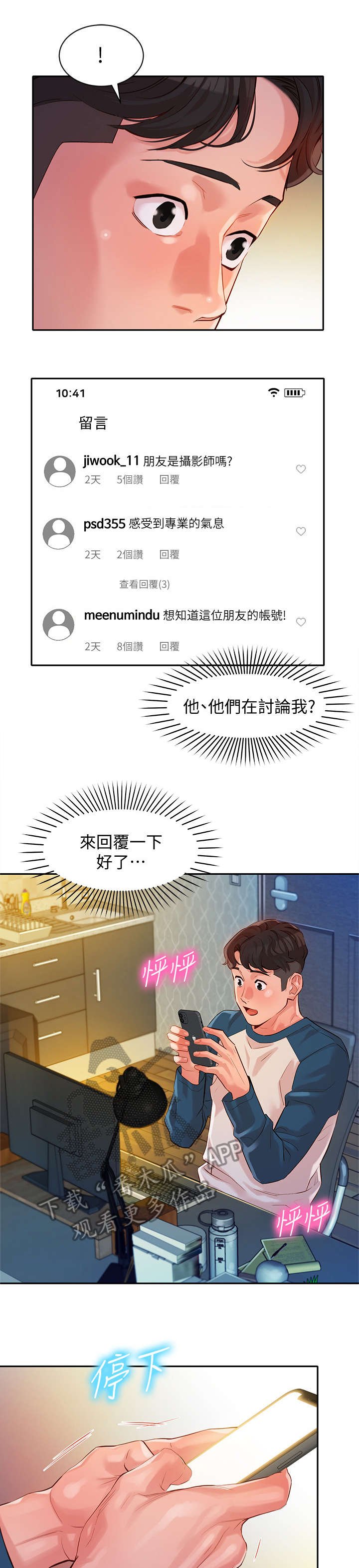 第22章：健身房