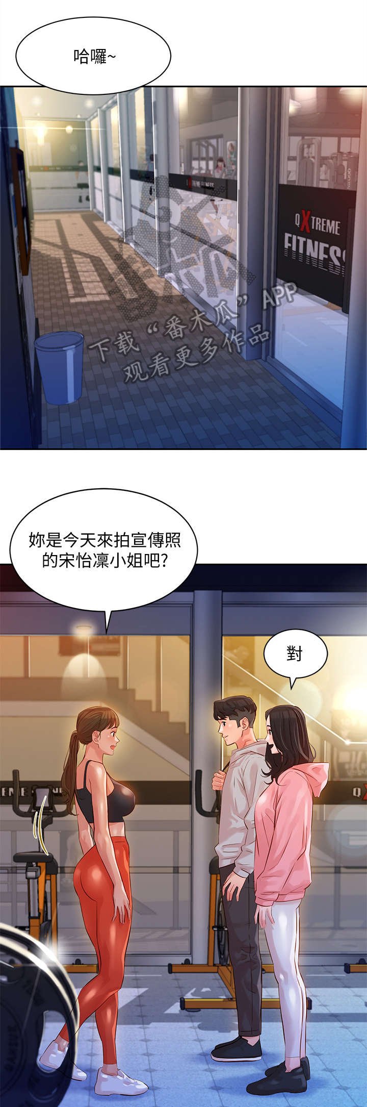 第22章：健身房