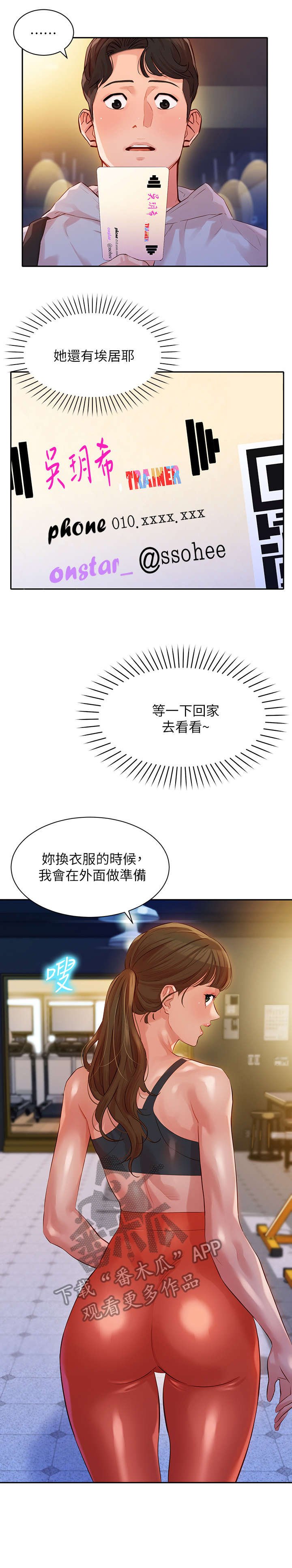 第22章：健身房