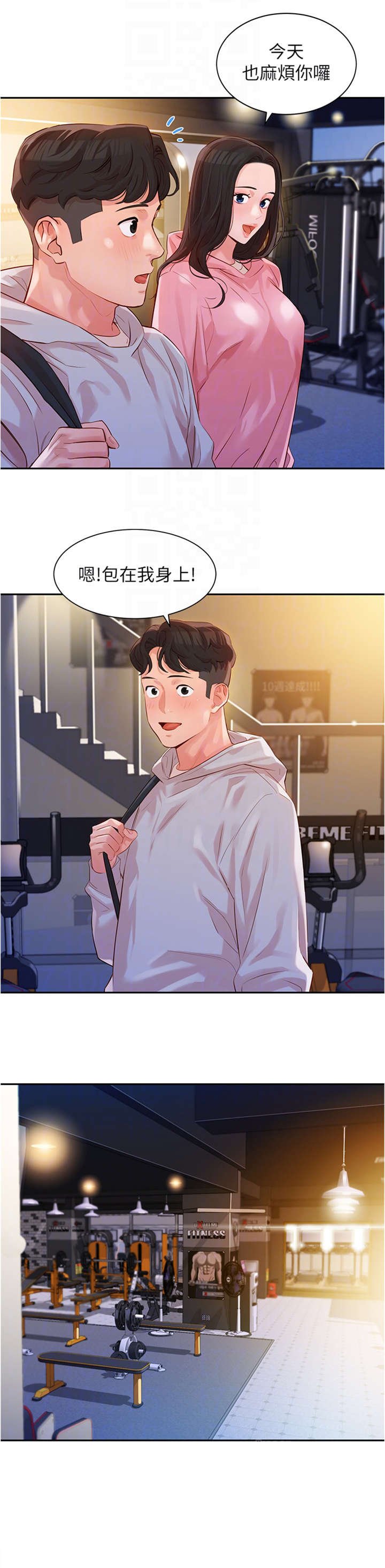 第22章：健身房