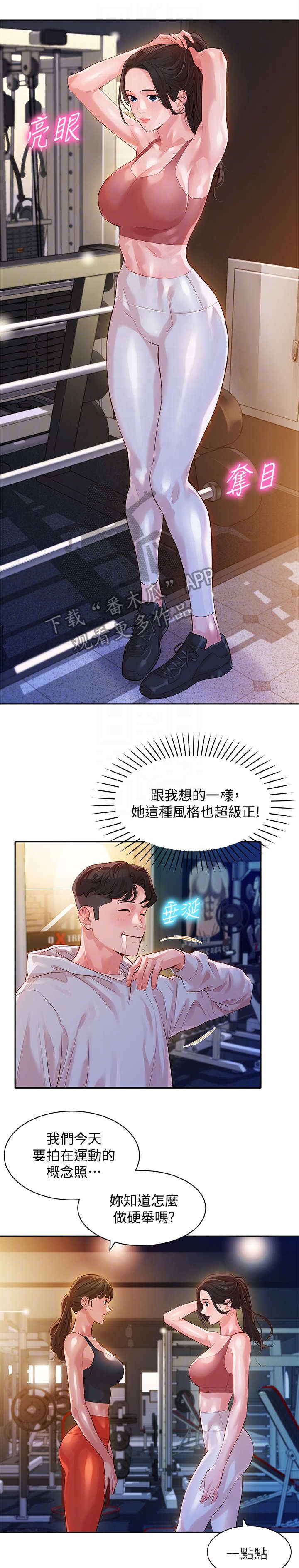 第22章：健身房